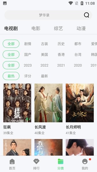 晴天影视免费