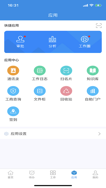 鹏为crm软件app