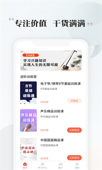 千尺学堂免费