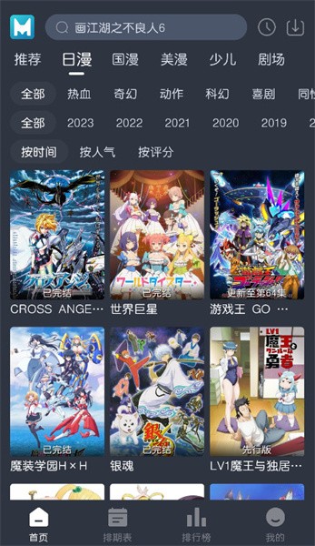 蓝猫动漫app正版