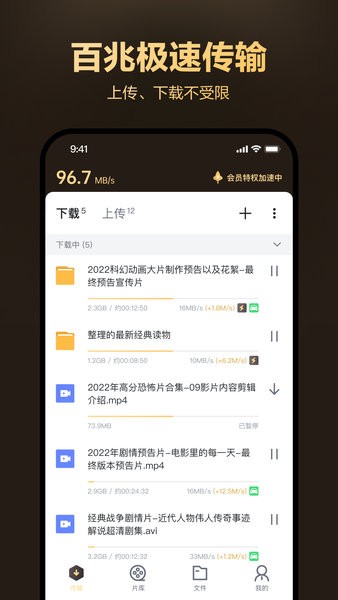 迅雷盒子app