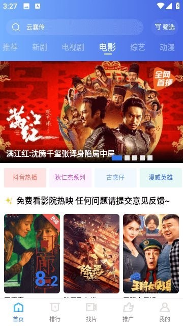 翡翠视频app官方
