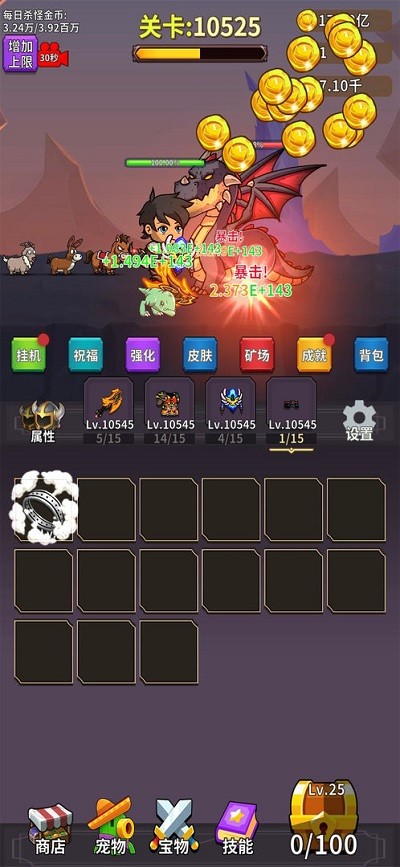 勇者试炼合成游戏