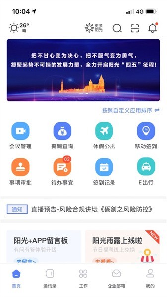 阳光plus官方