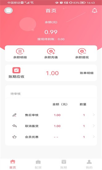纺支宝商家app
