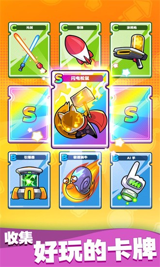 宝石争夺战最新版