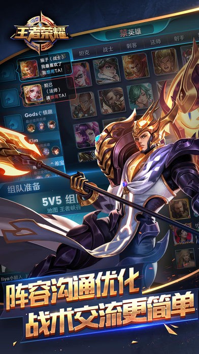 王者荣耀体验服苹果版