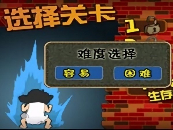 钉子户大战拆迁队手机版