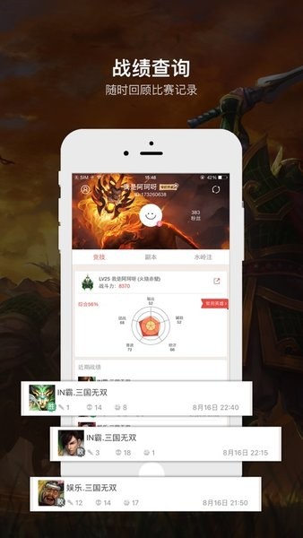 口袋梦三国app官方