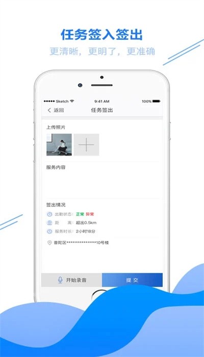 安康通服务云app