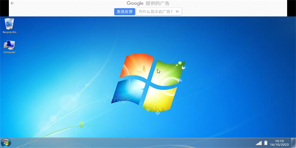 win7模拟器中文版