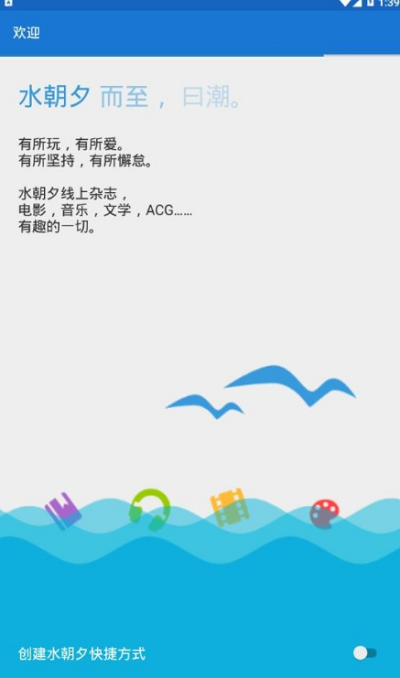 求是潮app官方