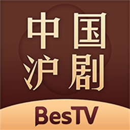 bestv中国沪剧手机版