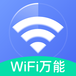 wifi流量监控app