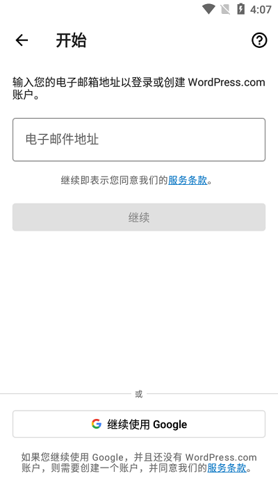 wordpress中文版