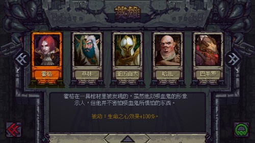 符石守护者游戏