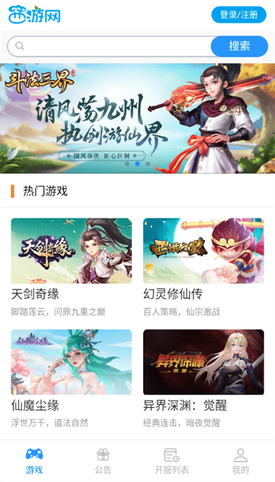西游游戏大厅app