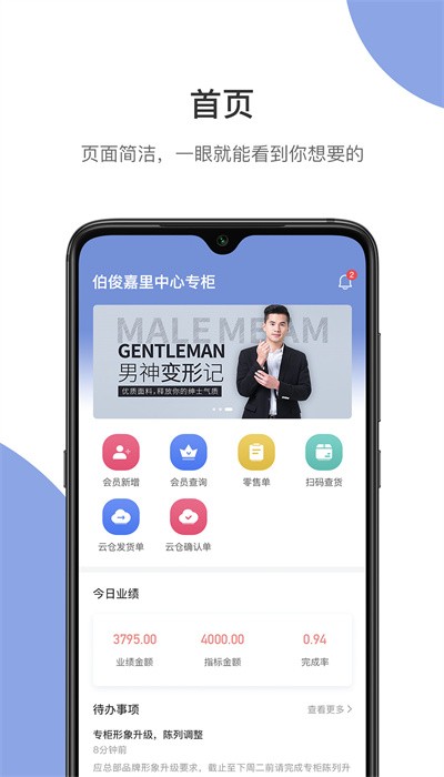 伯俊大麦最新版
