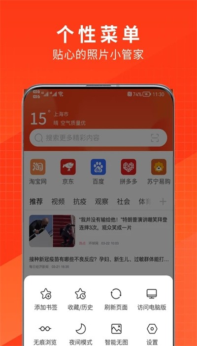 土豆浏览器官方