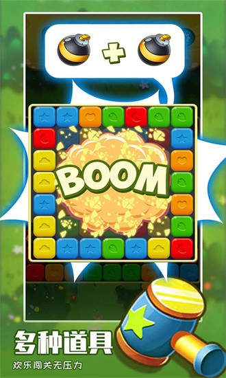 农场消消乐最新版本