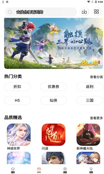 61游戏盒子官方