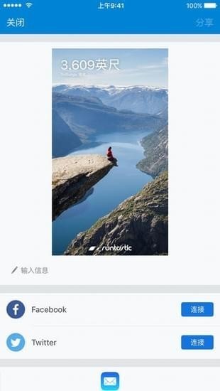 altimeter pro app