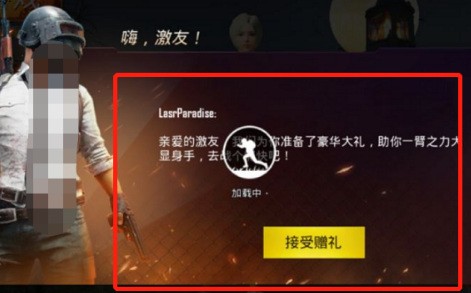 吃鸡国际服官方正版