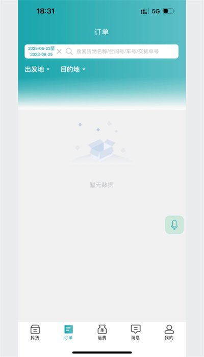 路航智能地图app