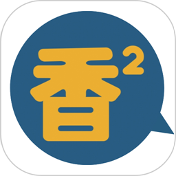 香香腐宅app