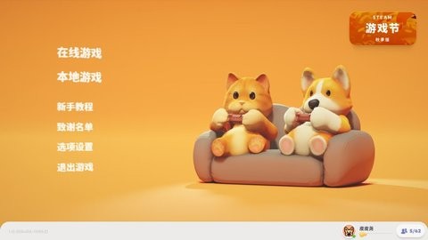 猛兽派对官方正版