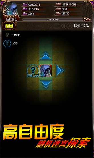 巨龙地下城手机版