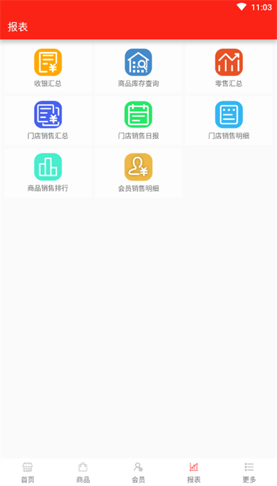 超赢云posapp最新版