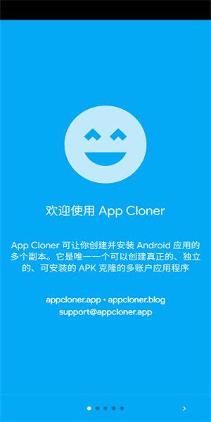 应用克隆app