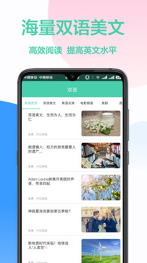 灵格斯翻译家app