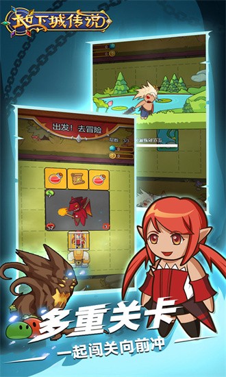 地下城传说官方