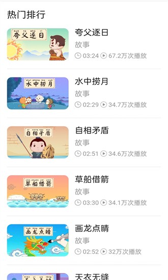 少儿免费动画片最新版