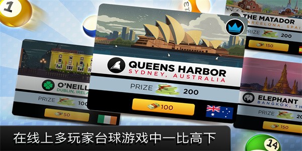 台球之王ar模式手游