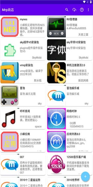 mrp商店app