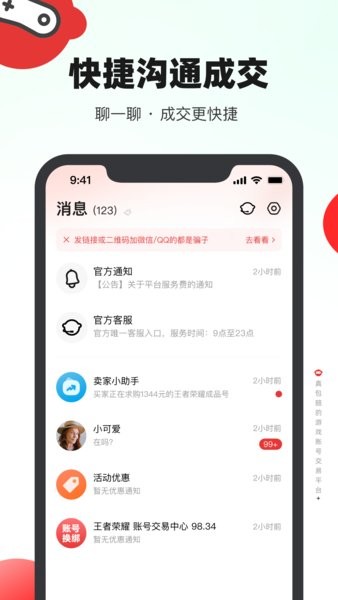 淘号吧app