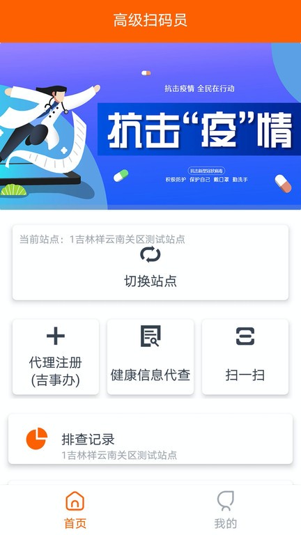 吉祥码app