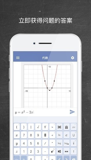 mathwayapp