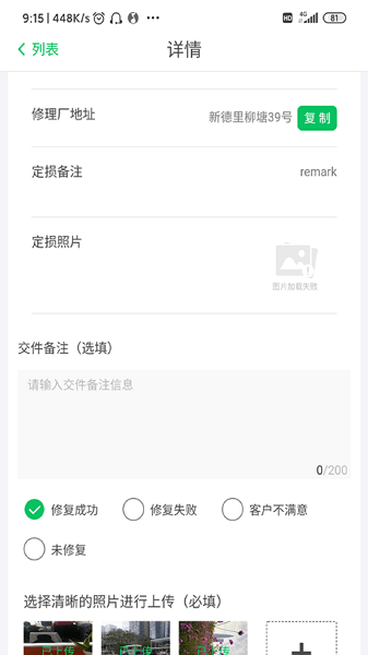 智能低碳app