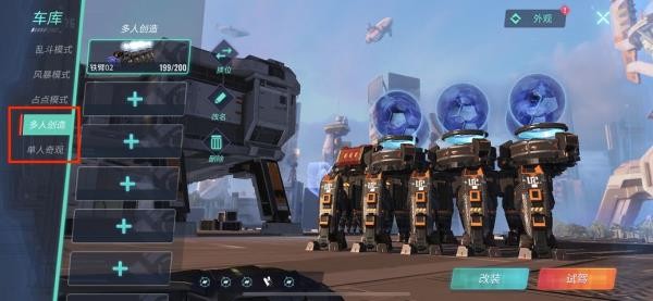 重装上阵官方版