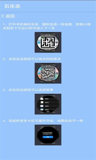 石乐志app