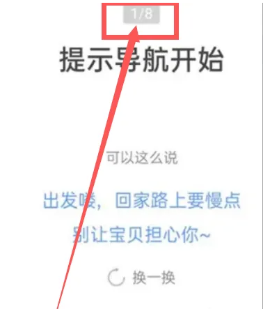 高德地图ios版本