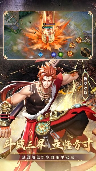 决战平安京官服