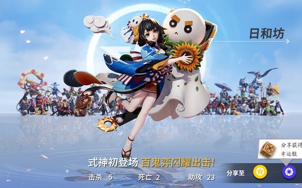 决战平安京官服