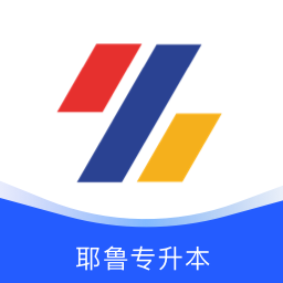 耶鲁专升本app