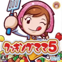 料理妈妈5游戏