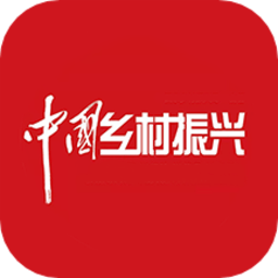 中国乡村振兴app